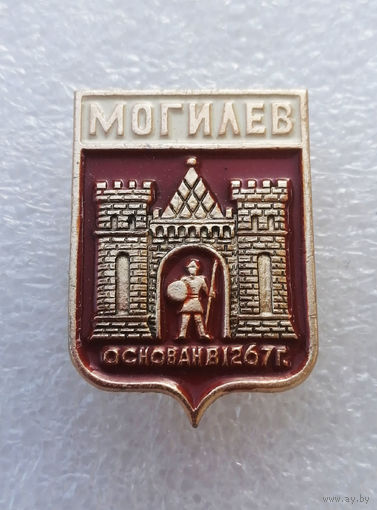 Могилев. Основан в 1267 году. Города Белоруссии #3993-CP63