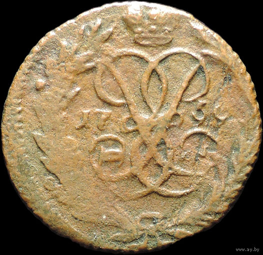 Полушка 1759, Желтая! Нечастая!  С 1 рубля!