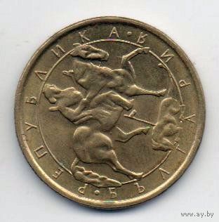 РЕСПУБЛИКА БОЛГАРИЯ. 1 ЛЕВ 1992