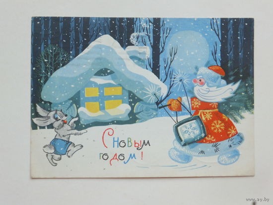 Пегов Ренков с новым годом 1968 10х15 см