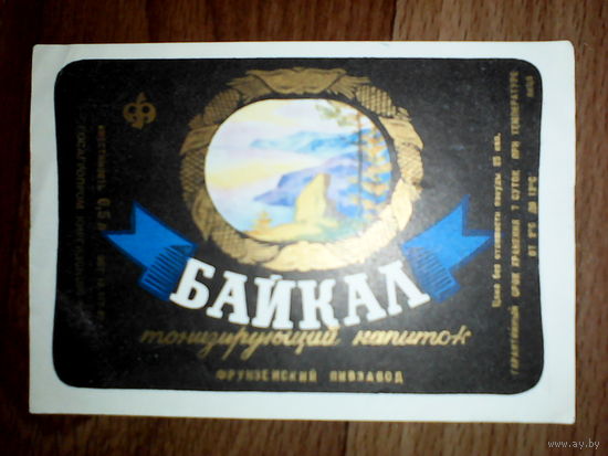 Этикетка от напитка