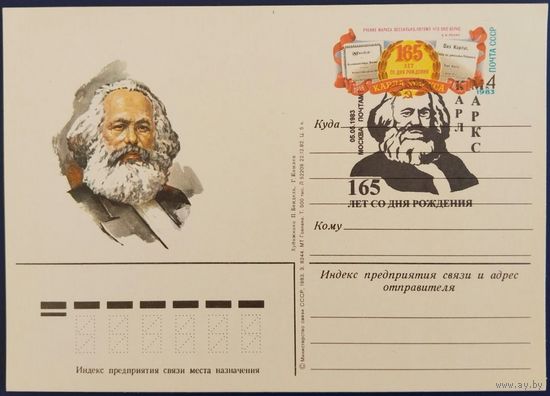 К.Маркс. Современное каше на ПК с ОМ.