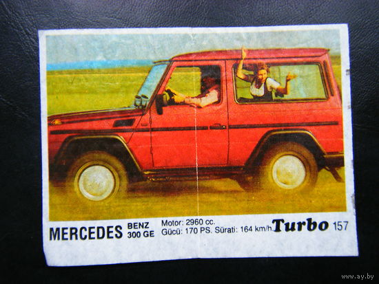 Турбо 157