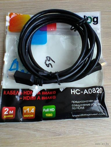 Кабель "HDMI" - Длина 2 метра - Новый в Упаковке.