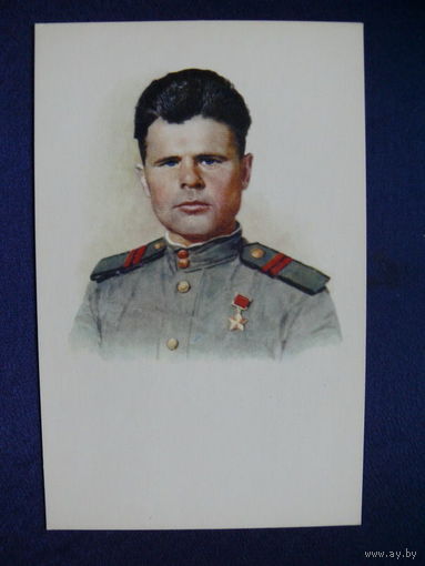 Котляров Л., Герой Советского Союза - Бояршинов В. И., 1969.