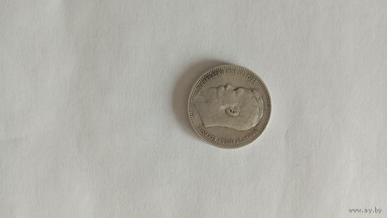 Рубль 1896 АГ