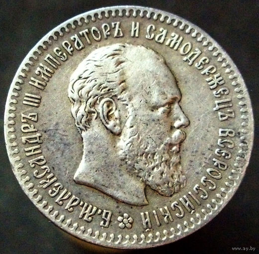 25 копеек 1894