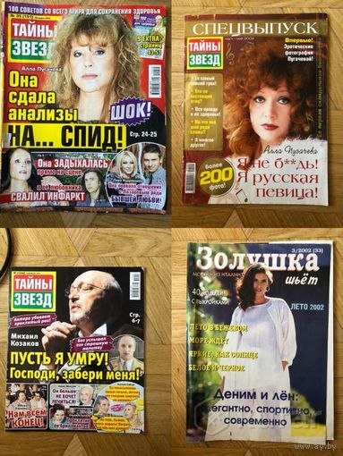 Журналы