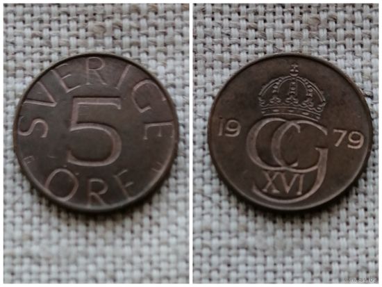 Швеция 5 эре 1979