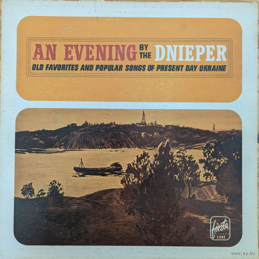 Популярные украинские песни. Various – An Evening By The Dnieper, LP 1964