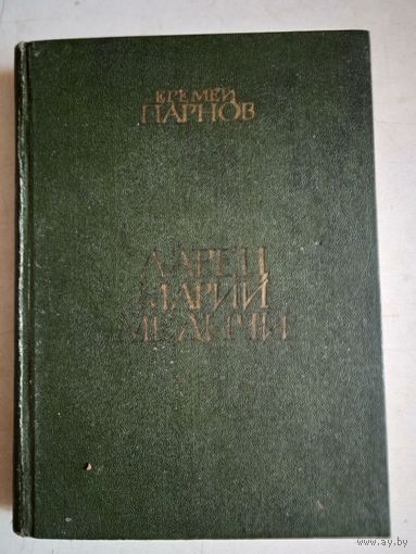 Ларец марии медичи