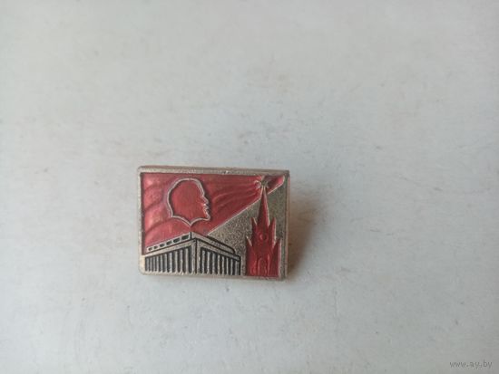 ЗНАЧОК ЛЕНИН КРЕМЛЬ