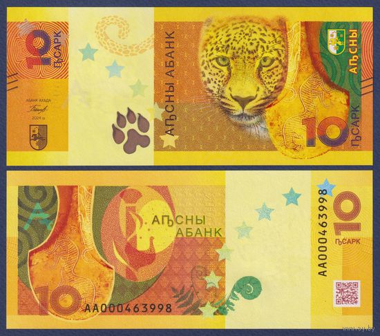 Абхазия, 10 апсар 2024 г., P-W3 (АА), UNC