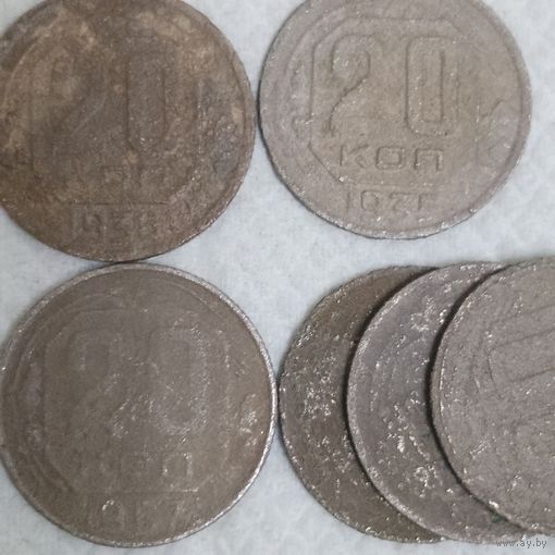 20 копеек СССР