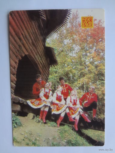 Календарик 1990 г. Госстрах.