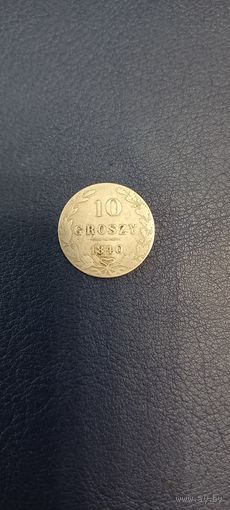 10 грошей 1840