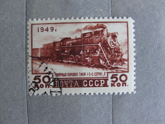 Продажа коллекции с 1 рубля! Почтовые марки СССР