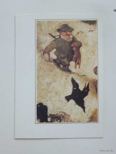 Открытка Чехословакия 1984  10х15 см