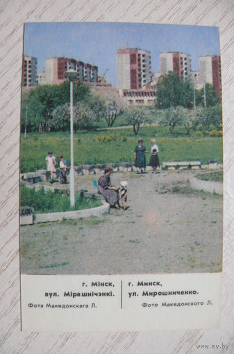 Календарик, 1987, Минск, ул. Мирошниченко.