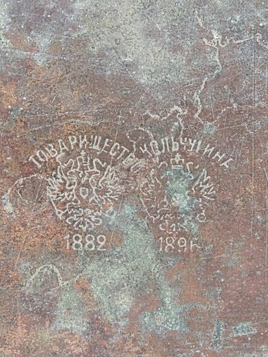 Старинный поднос товарищества Кольчугина