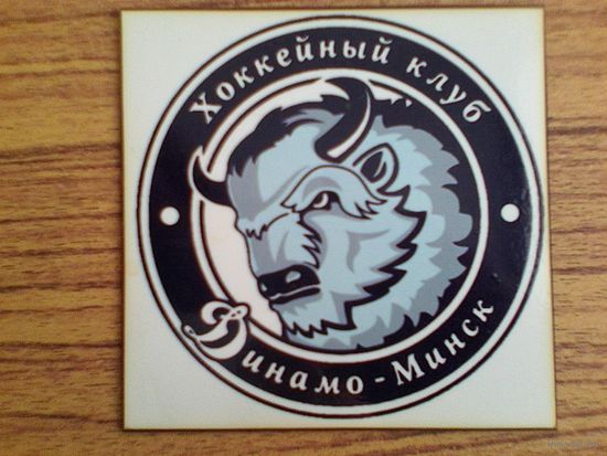 Магнит - Логотип Хоккейный Клуб "Динамо" Минск - Размер Магнита - 10/10 см.