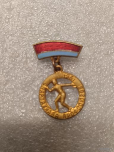 Спартакиада профсоюзов 1956.