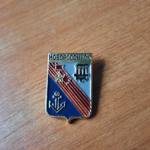 Значок "Новороссийск"