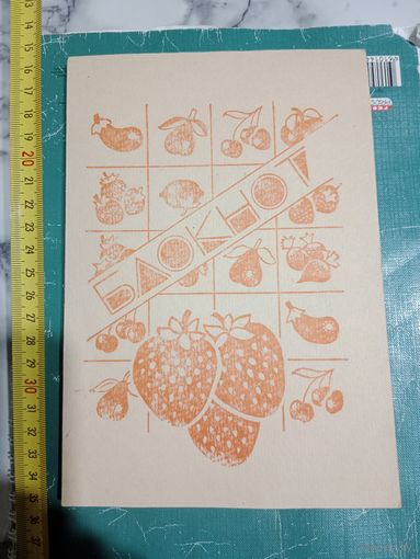 Блокнот СССР новый