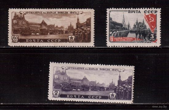 СССР-1946, (Заг.935-937),  **/* , 936-растр-ВР, Парад Победы