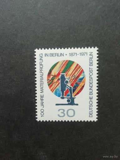 Западный Берлин 1971 Марка "100-летие лаборатории испытания материалов в Берлине" (чистая**) Mi.416 каталог 0.60 евро