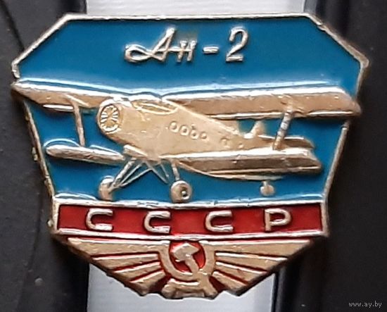 АН-2 СССР. Аб-2