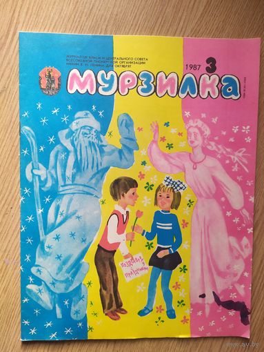 МУРЗИЛКА Детский журнал./014
