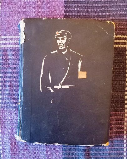 М. Чумандрин. Германия. Ленинград, ОГИЗ-ЛЕНГХИЛ, 1933
