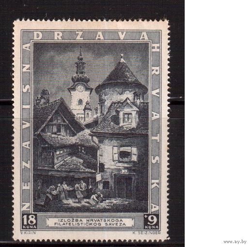 Хорватия(Рейх)-1943,(Мих.115),  * , г.Загреб, Выставка