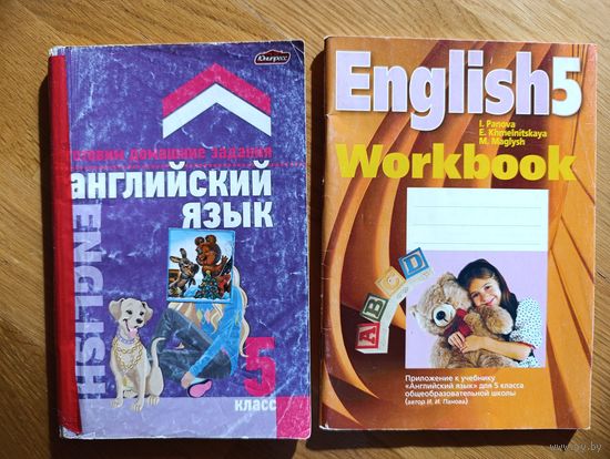 Лот "Английский язык" 2 книги