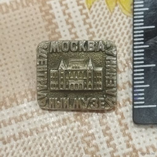 Значок. Москва. Центральный музей В. И. Ленина.
