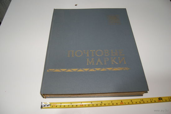 Альбом для марок (кляссер) 28стр.