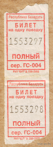 Рулонный талон автобус Гомельская область ГС