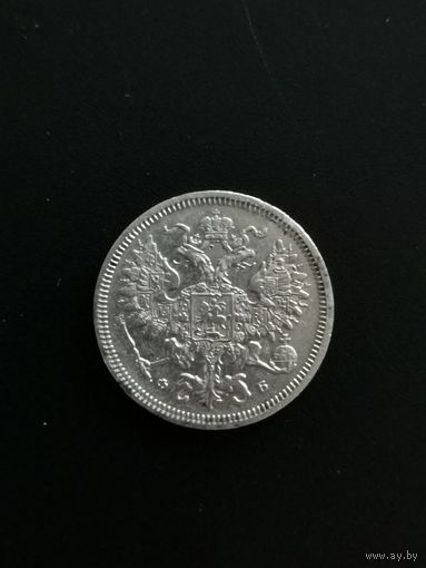 20 копеек 1860 г.  С.П.Б.   Ф Б  Биткин#167(R)