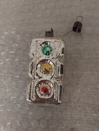 Светофор ёлочная игрушка СССР.  С рубля.