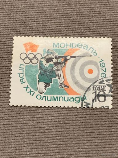 СССР 1976. Олимпиада Монреаль 1976. Стрельба. Марка из серии