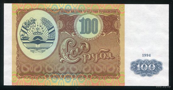 Таджикистан 100 рублей 1994 г. P6. Серия ВВ. UNC