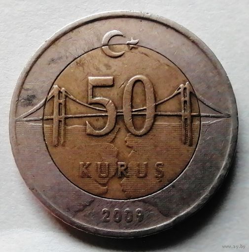 50 куруш 2009 Турция