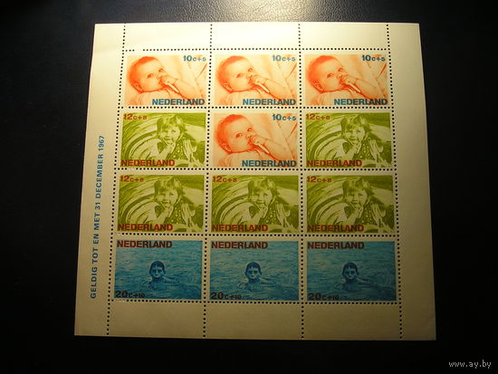 Нидерланды 1966, Защита детей