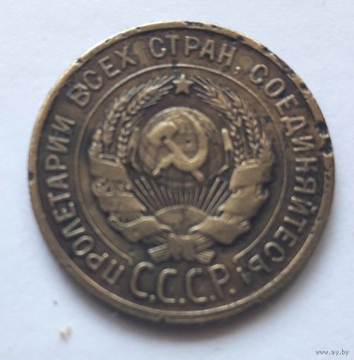 3 копейки 1930 года (буквы СССР вытянуты, штемпель 20 коп.1924 г.) !!! Редкая.