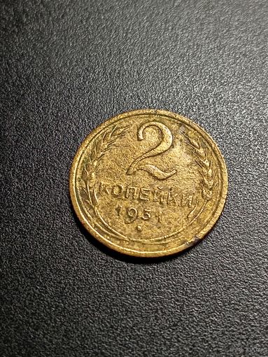 2 копейки 1931 г.