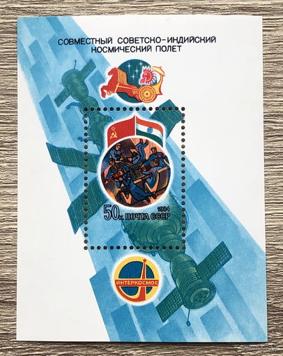 Совместный советско-индийский космический полет на корабле Союз-Т-11