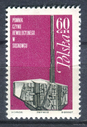 Польша - 1968г. - Памятник революции - полная серия, MNH [Mi 1854] - 1 марка