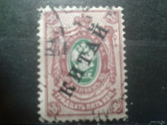 Россия, 1907. Стандарт, герб, 35 коп, надпечатка "КИТАЙ"