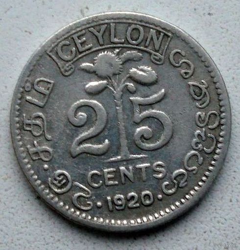 Цейлон 25 1920-1921 сент .